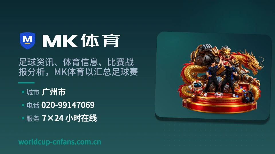 初识MK体育